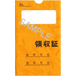 （まとめ）日本法令 (1年用)家賃・地代・車庫等の領収証 B7 1冊 契約7【×100セット】