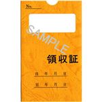 （まとめ）日本法令 (1年用)家賃・地代・車庫等の領収証 B7 1冊 契約7【×100セット】