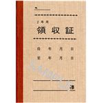 （まとめ）日本法令 (2年用)家賃・地代・車庫等の領収証 B7 1冊 契約7-1【×50セット】