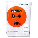 （まとめ）生産日本社 ユニパックD-4 A7用 1パック(200枚)【×10セット】