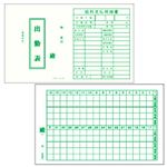 （まとめ）別寸出勤表A【×5セット】