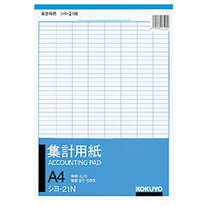 （まとめ）コクヨ 集計用紙 A4タテ 縦罫8列・横罫40行【×10セット】