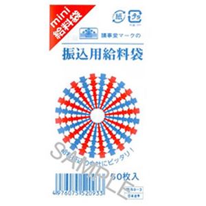 （まとめ）日本法令 給料袋 クラフト 1パック(50枚入) 給与9-3【×10セット】