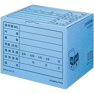 コクヨ カラー文書保存箱(フォルダー用) 青 型番:B4A4-BX-B 単位:1パック(10個入り)