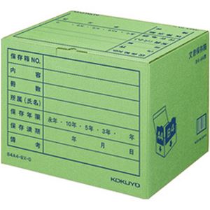 コクヨ カラー文書保存箱(フォルダー用) 緑 型番:B4A4-BX-G 単位:1パック(10個入り)