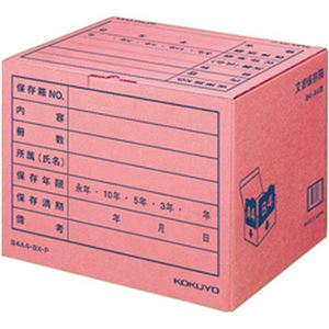 コクヨ カラー文書保存箱(フォルダー用) ピンク 型番:B4A4-BX-P 単位:1パック(10個入り)