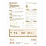 （まとめ）日本法令 個人別・データ管理用個人番号届出書 マイナンバー2-4 1冊(30枚)【×3セット】