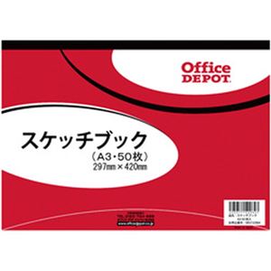 （まとめ）オフィスデポオリジナル スケッチブックA3 1冊(50枚)【×5セット】