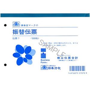 （まとめ）日本法令 振替伝票 B6 1冊(300枚) 伝票7【×5セット】