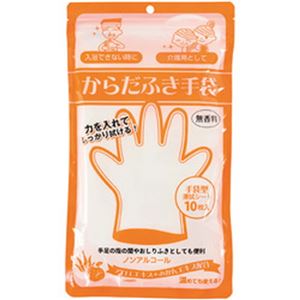 （まとめ）本田洋行 からだふき手袋 無香料 1パック(10枚)【×5セット】