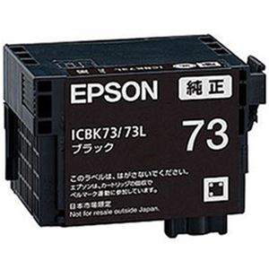 EPSON 純正インクカートリッジ ICBK73L ブラック 単位:1個