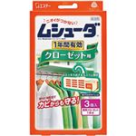 （まとめ）エステー ムシューダ 1年有効 クローゼット用 1箱(3個入り) 303896【×5セット】