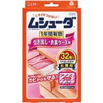 （まとめ）エステー ムシューダ 1年有効 引出し・衣装ケース用 1箱(32個入) 303893【×5セット】