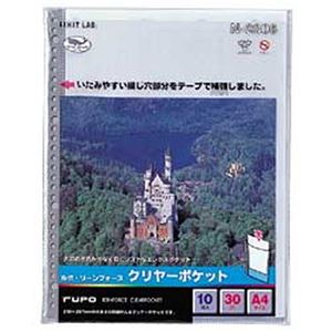 （まとめ）リヒトラブ クリアポケット 10枚入 A4タテ ブルー【×10セット】