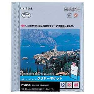 （まとめ）リヒトラブ クリアポケット 10枚入 A5タテ グレー【×10セット】