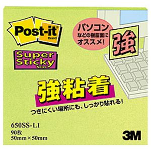 （まとめ）スリーエム ポスト・イット(R) 強粘着 ミニノート ライム 1冊 (5.0×5.0cm)【×10セット】