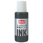 （まとめ）マックス ナンバリング用補充インク【×10セット】