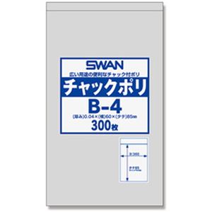 （まとめ）スワンチャックポリ B-4 A8用 1パック(300枚)【×10セット】
