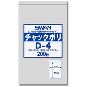 （まとめ）スワンチャックポリ D-4 A7用 1パック(200枚)【×10セット】