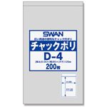 （まとめ）スワンチャックポリ D-4 A7用 1パック(200枚)【×10セット】