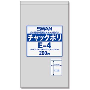 （まとめ）スワンチャックポリ E-4 B7用 1パック(200枚)【×10セット】