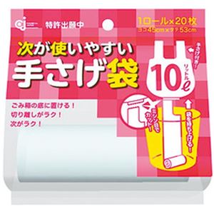 （まとめ）ケミカルジャパン 次が使いやすい手さげ袋10L HD-507N 1パック(20枚)【×20セット】