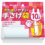 （まとめ）ケミカルジャパン 次が使いやすい手さげ袋10L HD-507N 1パック(20枚)【×20セット】