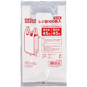 （まとめ）オフィスデポ オリジナル レジ袋 45号 乳白色 1パック(100枚)【×10セット】