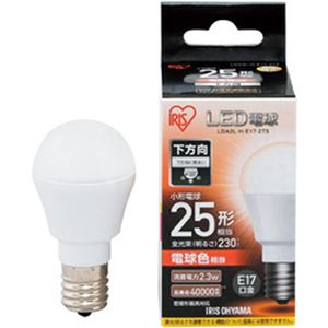 （まとめ）アイリスオーヤマ LED電球 E17 直下タイプ 25W形相当 電球色 密閉型器具対応 LDA2L-H-E17-2T5 1個【×10セット】