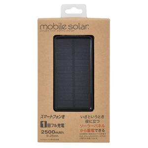 mobile solar 2500 ブラック MS202-BK - 拡大画像