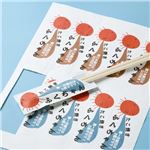 サンワサプライ インクジェット用箸袋・小 JP-HASHI2