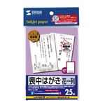 サンワサプライ インクジェット喪中はがき（花一列） JP-HKRE18