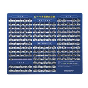 サンワサプライ マウスパッド（ローマ字、大、ブルー） MPD-OP17RL7BL