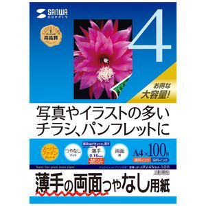 サンワサプライ インクジェット用両面印刷紙A4（薄手）大容量タイプ JP-ERV4NA4-100