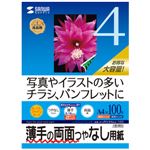 サンワサプライ インクジェット用両面印刷紙A4（薄手）大容量タイプ JP-ERV4NA4-100
