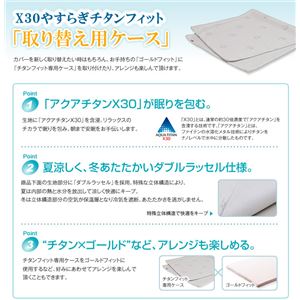 ファイテン X30やすらぎチタンフィット専用ケース シングル BE615086 【日本製】 商品写真2