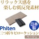 ファイテン 星のやすらぎ X30 三つ折りピロークッション ベージュ YO503000 【日本製】 - 縮小画像2