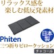 ファイテン 星のやすらぎ X30 三つ折りピロークッション チャコール YO503100 【日本製】 - 縮小画像2