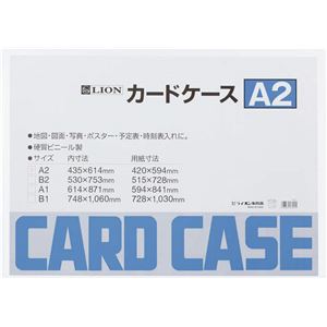 カードケース（硬質） A2判 内寸435×614mm - 拡大画像