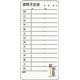 コンタクトボード2週間予定表 345×695mm CT-4WS
