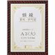 賞状額縁 金ラック R-A3判