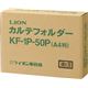 カルテフォルダー 片面ポケット KF-1P-50P