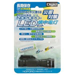 ナカバヤシ ミズデンチDIGIO2ツキLEDカイチユウデントウ 【水電池Digio2付LED懐中電灯】