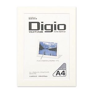 (業務用セット)ナカバヤシ カラーVカットマット台紙A4 ホワイト DGM-A4-W【×10セット】 - 拡大画像