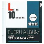 (まとめ) フリー替台紙 L アフ-LFR-10 （10枚組）【×5セット】