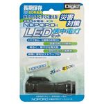 (まとめ) Digio2 水電池 NOPOPO [ノポポ]付 LED懐中電灯 NWP-LED-D【×10セット】