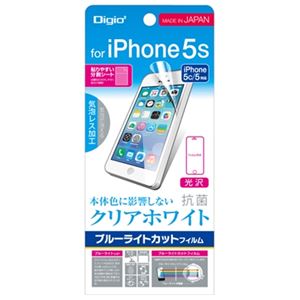 (業務用セット) Digio2 iPhone 5S 向け ブルーライトカットフィルム クリアホワイト（抗菌／光沢）IPN-S13FLKWBC【×5セット】 - 拡大画像