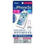 (まとめ) Digio2 iPhone 5S 向け ブルーライトカットフィルム クリアホワイト（抗菌／マット）IPN-S13FLGWBC【×5セット】