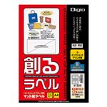 (まとめ) 創るラベル インクジェットプリンタ用 A4 マットタイプ 12面四辺余白付20枚 JMA41309【×5セット】