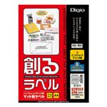 (まとめ) 創るラベル インクジェットプリンタ用 A4 マットタイプ 24面四辺余白付20枚 JMA41311【×5セット】